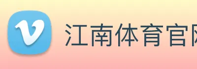江南体育官网 logo